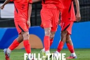 京媒：U17国足终于迈过心里那道坎，这种经历会成为宝贵财富